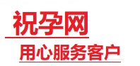 吉木萨尔捐卵试管助孕机构-代媽网